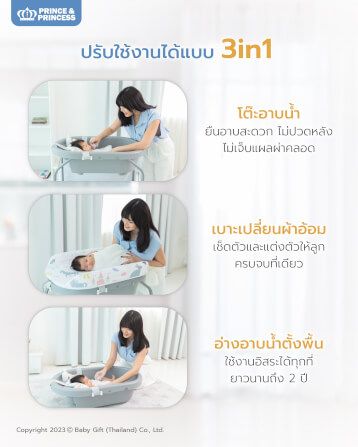 โต๊ะอาบน้ำ PRINCE & PRINCESS รุ่น TUB A PUFF สีเทาสว่าง_1